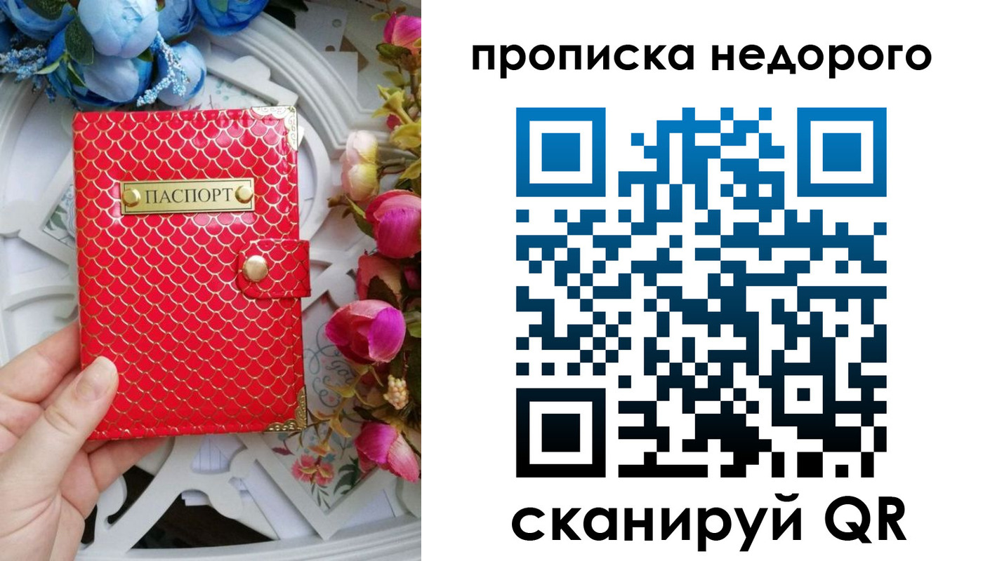 регистрация в Избербаше