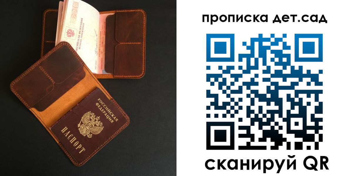 прописка 2025 в Избербаше