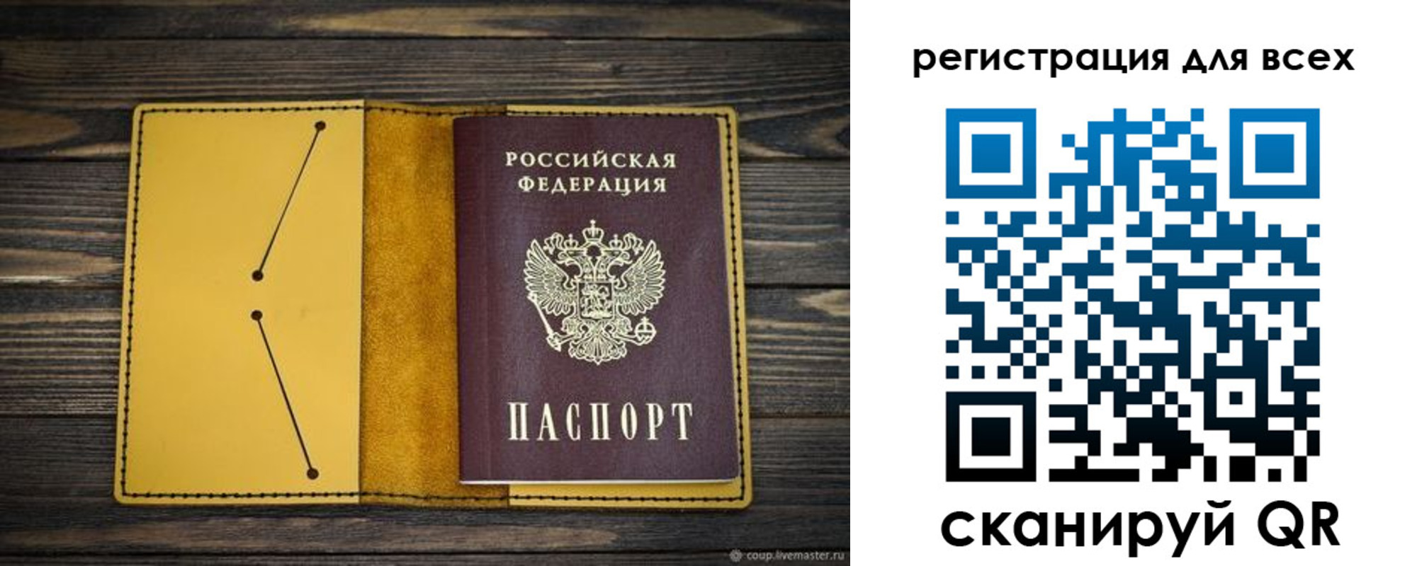 временная регистрация купить в Избербаше