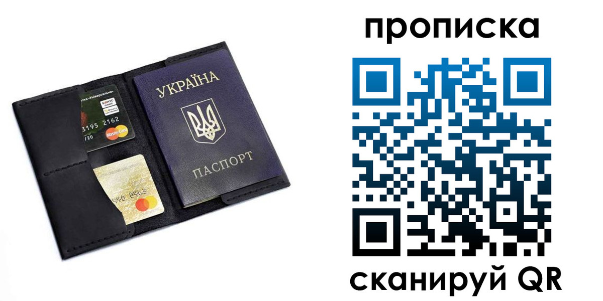 прописка для школы в Избербаше