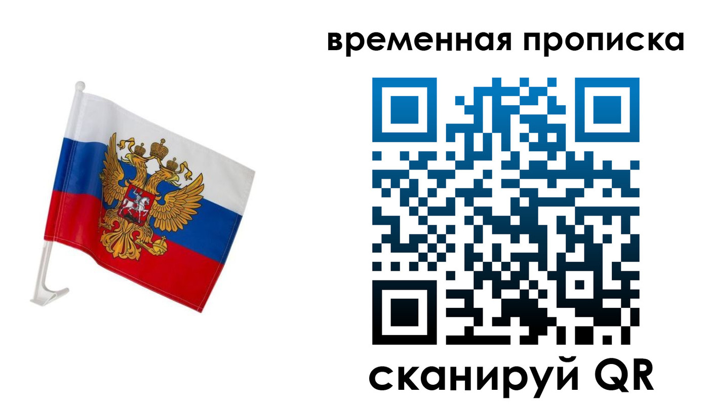 временная регистрация адрес в Избербаше